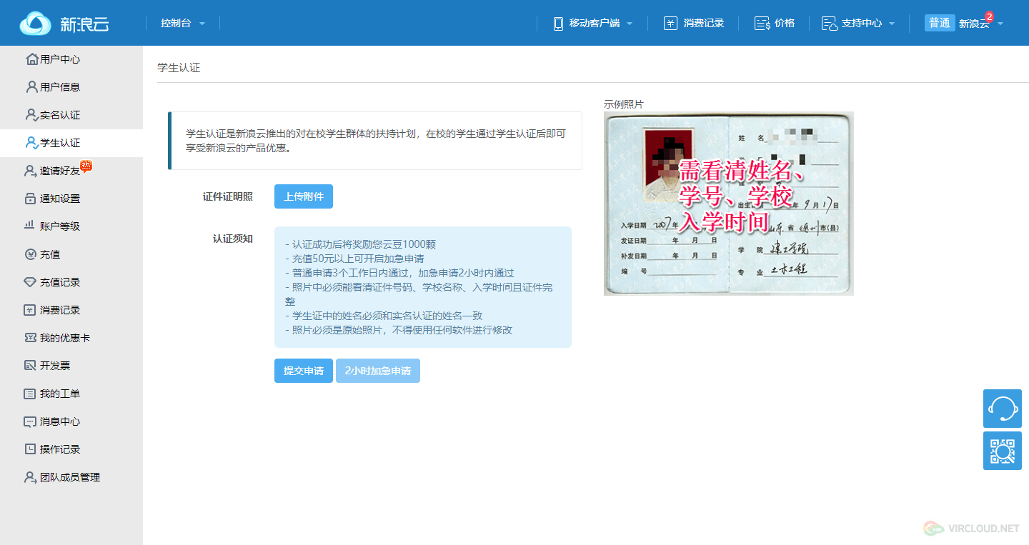 最全云优惠-应该是最全的国内学生机|云主机(VPS)学生优惠汇总 - 华为云|阿里云|腾讯云|天翼云|京东云|百度云|新浪云|美团云