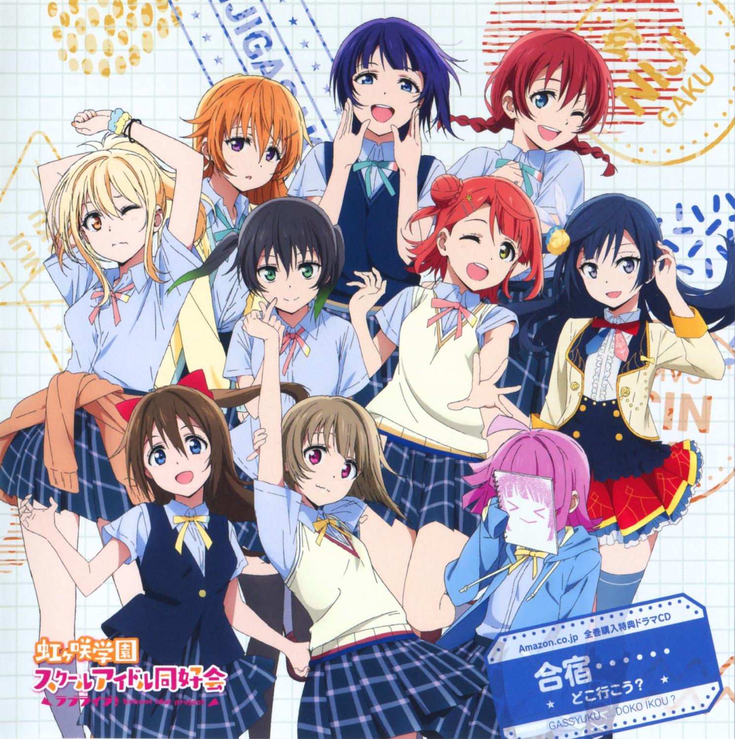 动漫音乐 Tvアニメ ラブライブ 虹ヶ咲学園スクールアイドル同好会 全巻購入特典新規録り下ろしドラマcd 合宿 どこ行こう Wav Cue Bk Png Acgn 深雪