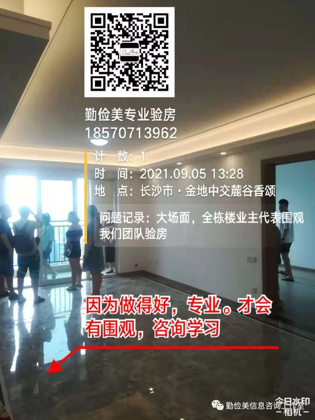 因为做得好，专业，才会有围观，咨询学习