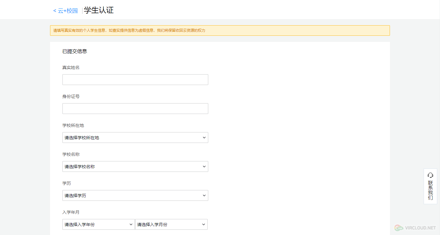 最全云优惠-应该是最全的国内学生机|云主机(VPS)学生优惠汇总 - 华为云|阿里云|腾讯云|天翼云|京东云|百度云|新浪云|美团云