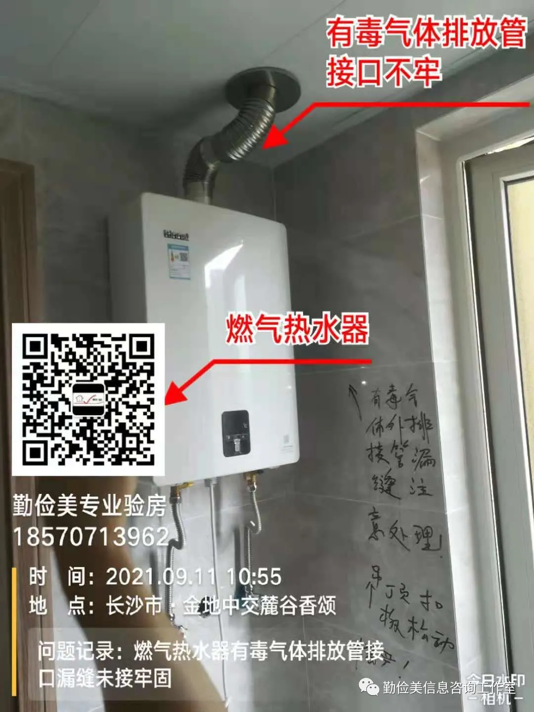 燃气热水器有毒气体排放管接口不牢