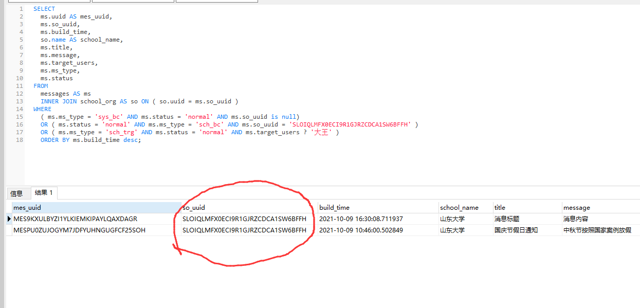 image-20211011170840597