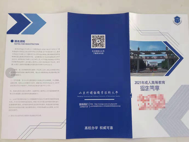 你们要的学历提升来了-三季稻-谷姐靓号网