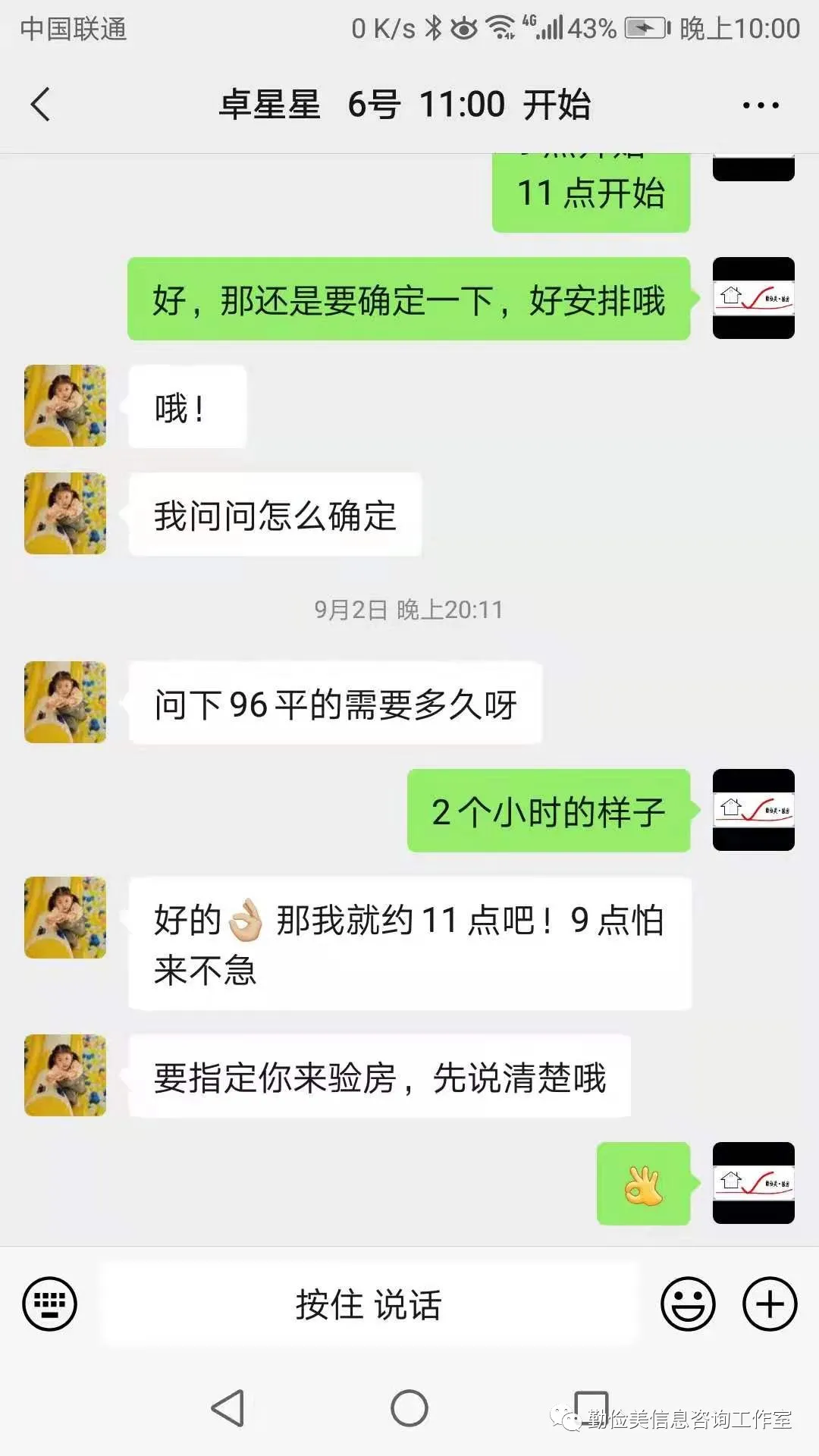 image-20211011095700529