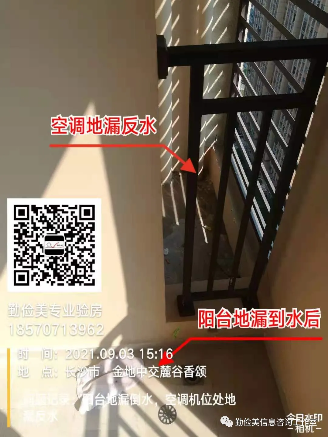 空调地漏反水，阳台地漏倒水后