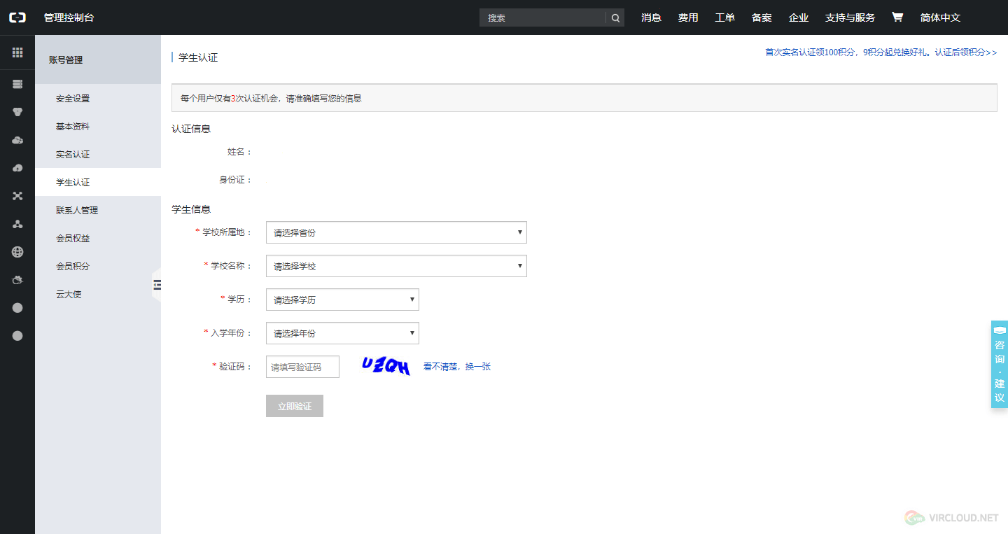最全云优惠-应该是最全的国内学生机|云主机(VPS)学生优惠汇总 - 华为云|阿里云|腾讯云|天翼云|京东云|百度云|新浪云|美团云