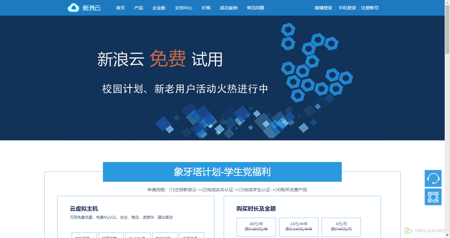 最全云优惠-应该是最全的国内学生机|云主机(VPS)学生优惠汇总 - 华为云|阿里云|腾讯云|天翼云|京东云|百度云|新浪云|美团云