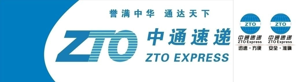 中通客户调查问卷 