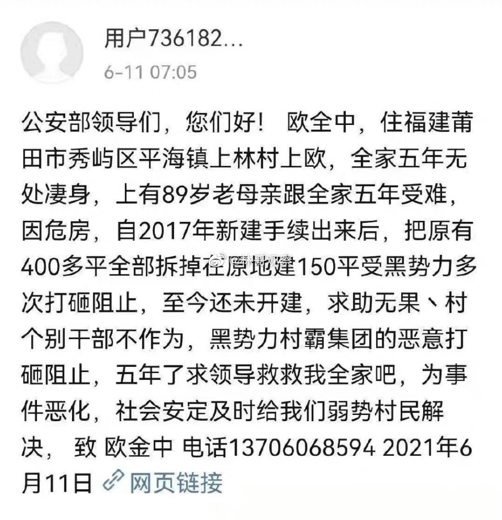 莆田2杀3伤事件-捏碎你蛋蛋-谷姐靓号网