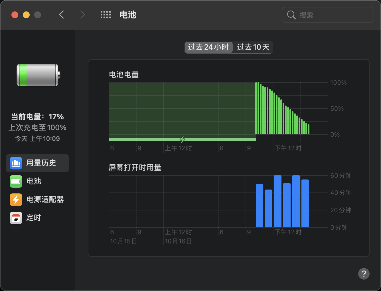 苹果m1 续航有点扯淡啊