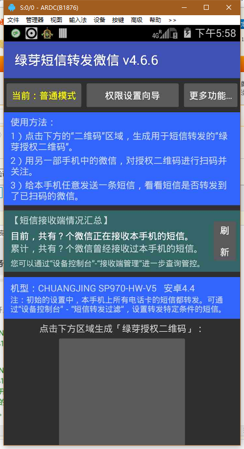 随身WIFI可以用来收验证码-惠小助(52huixz.com)