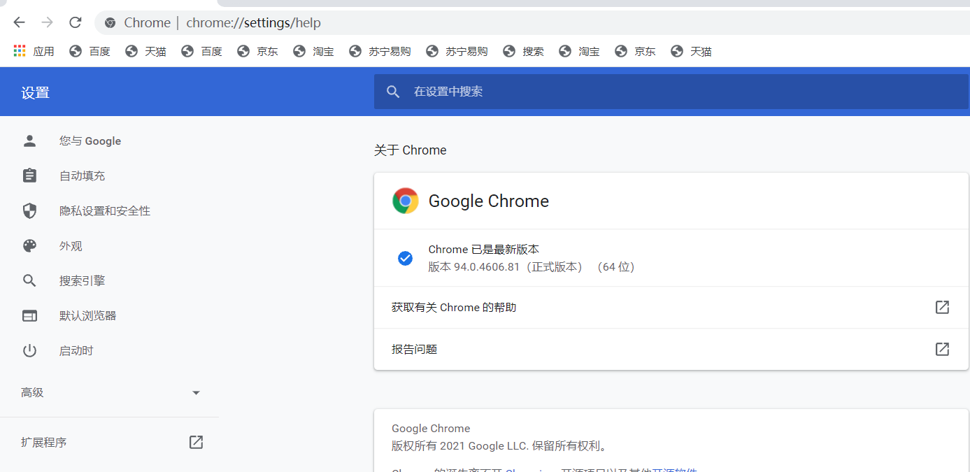 image-20211017182629135