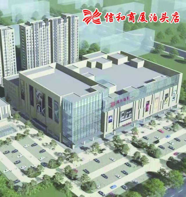 信和商厦泊头店童装、童鞋调查问卷
