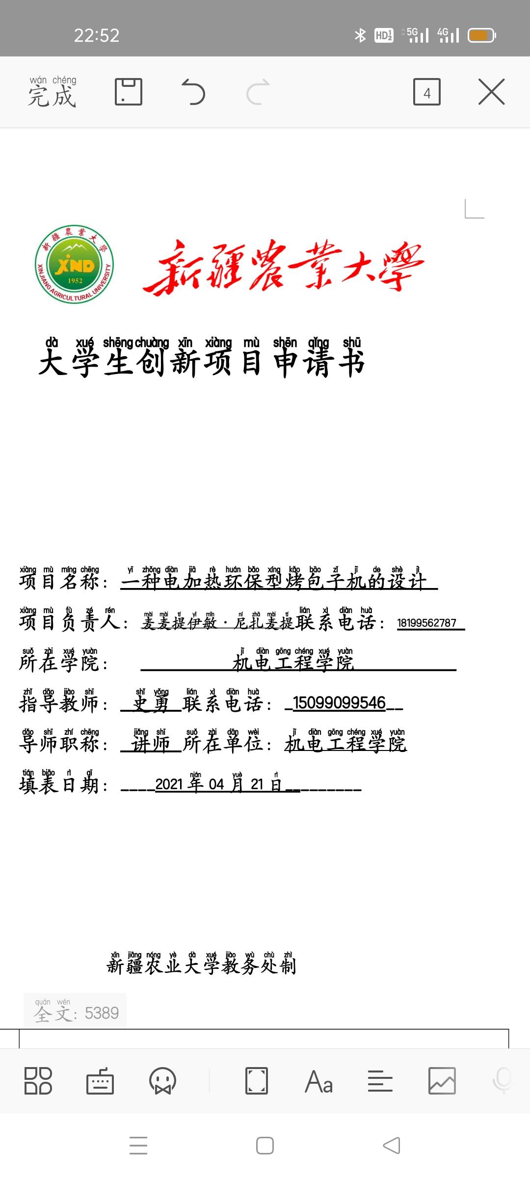 一种便于清洁的抽屉式烤包子机