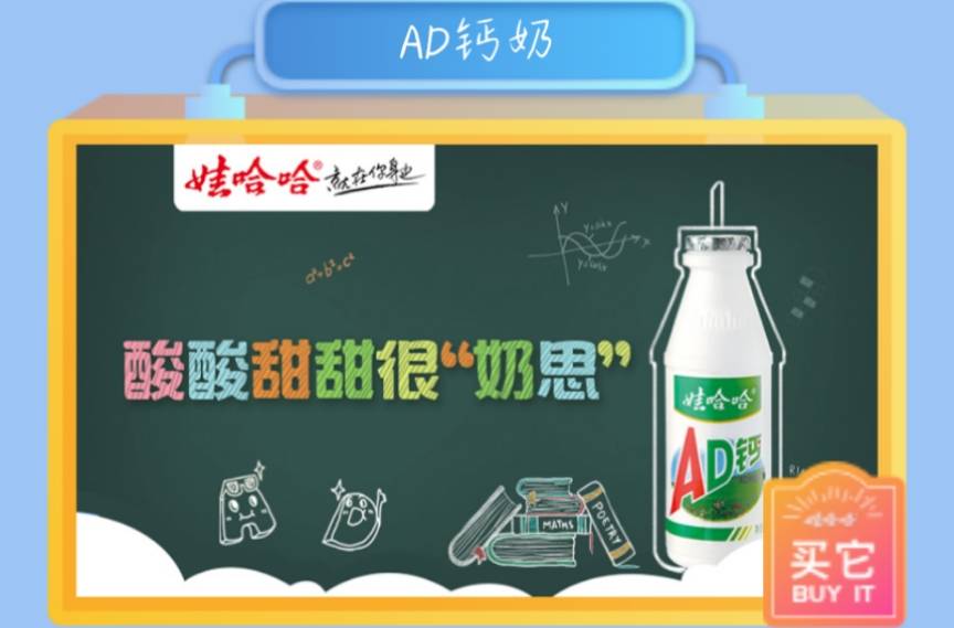 娃哈哈哈哈哈哈团队 娃哈哈推广校内调研