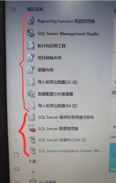 SQLserver和SSMS下载成功.png