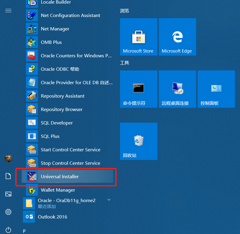 找到Universal Installer.png