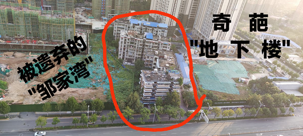 邹家湾居住环境舆情调查表