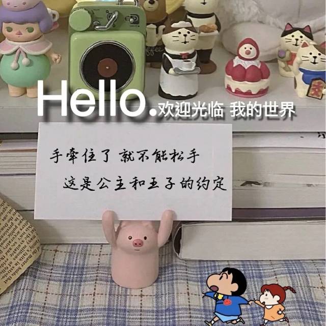 是宝贝就填！