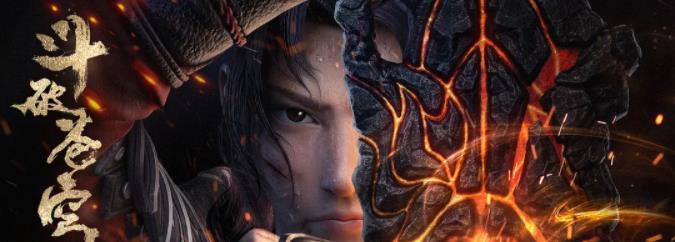 斗破苍穹三年之约