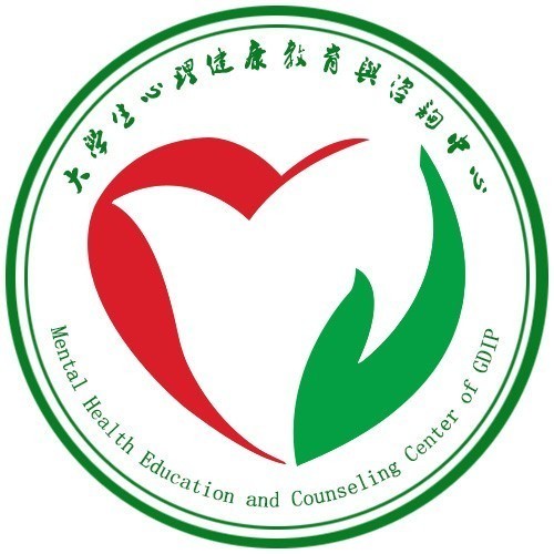 广东轻院心理中心
