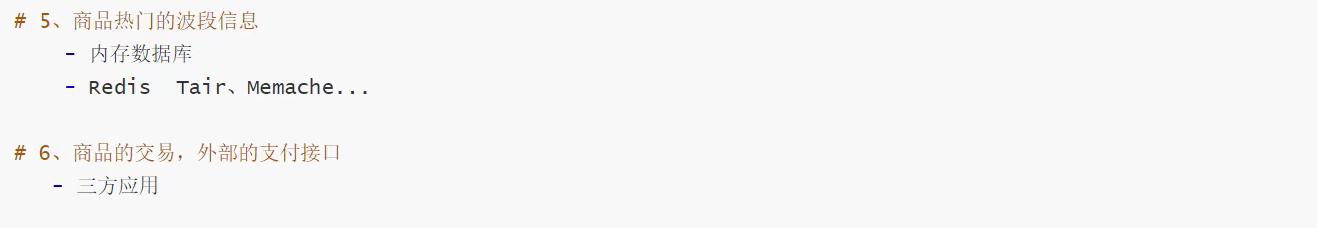 image-20210813093311523