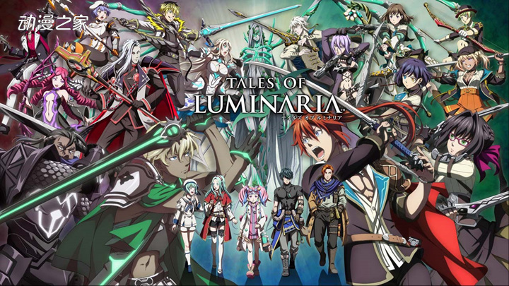 传说系列手游 Tales Of Luminaria 正式开服 Acgn资讯 Sosg动漫网