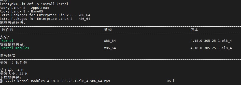 更新内核