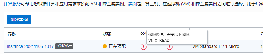 甲骨文出问题了帮忙啊-miaojunhao-谷姐靓号网