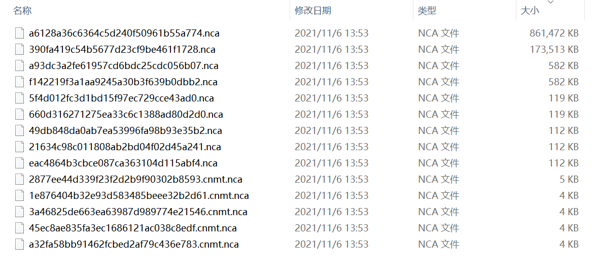 多个文件名为十六进制字符串，大小不等的NCA文件