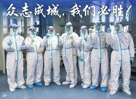 关于抗疫精神的调查