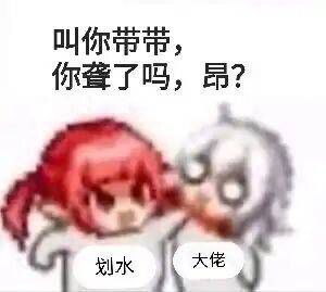 宿舍人际关系调研