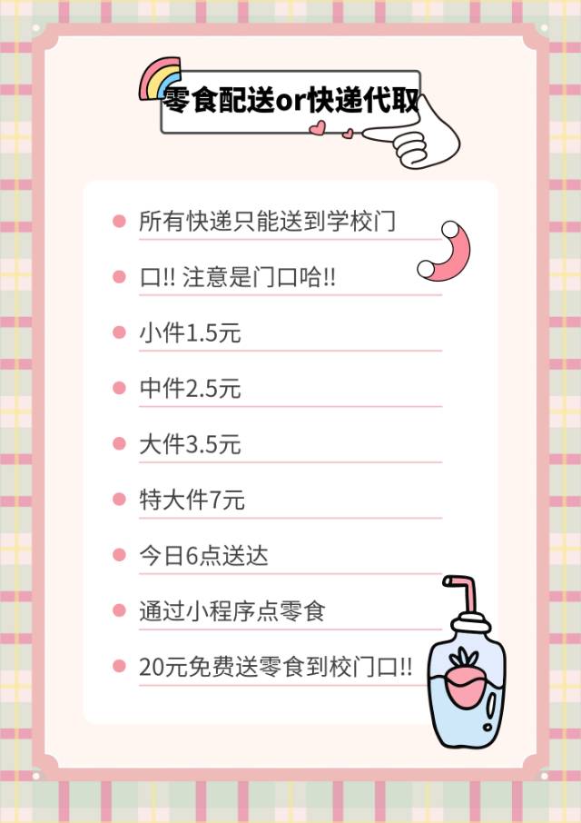 快递取件码
