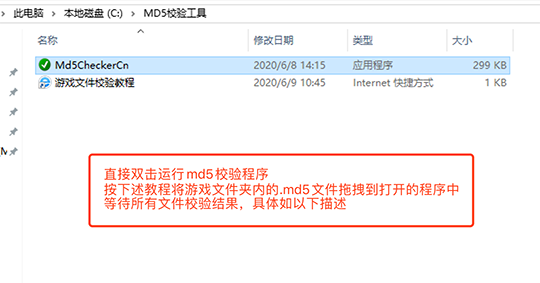 文件完整性md5校验工具下载及教程（含视频图文双教程）插图(5)