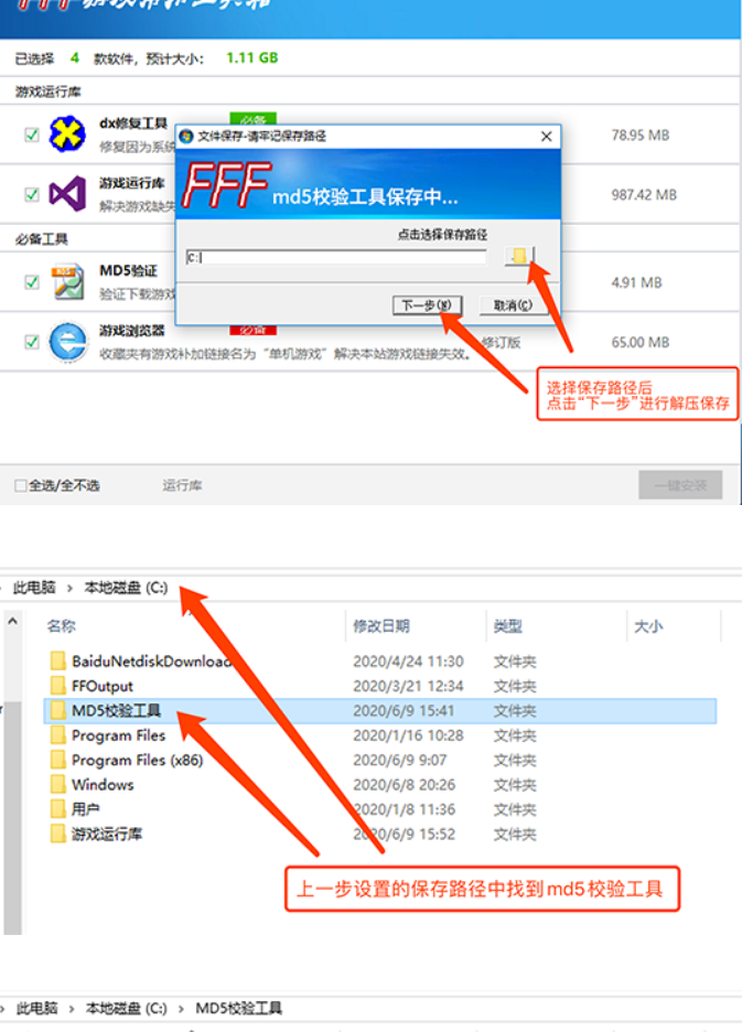 文件完整性md5校验工具下载及教程（含视频图文双教程）插图(4)