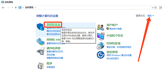 Windows10关闭自带杀软及防火墙教程插图(8)