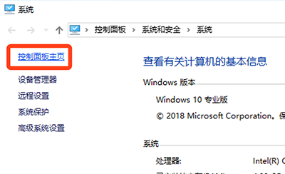 Windows10关闭自带杀软及防火墙教程插图(7)