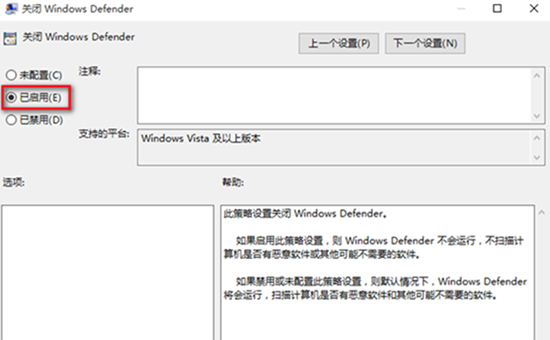 Windows10关闭自带杀软及防火墙教程插图(14)