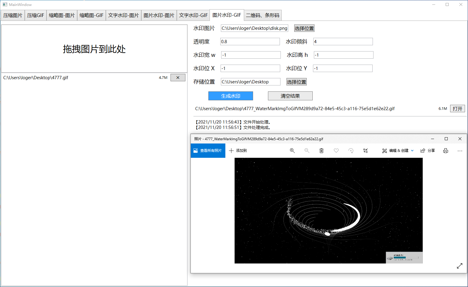 image-20211120115804162