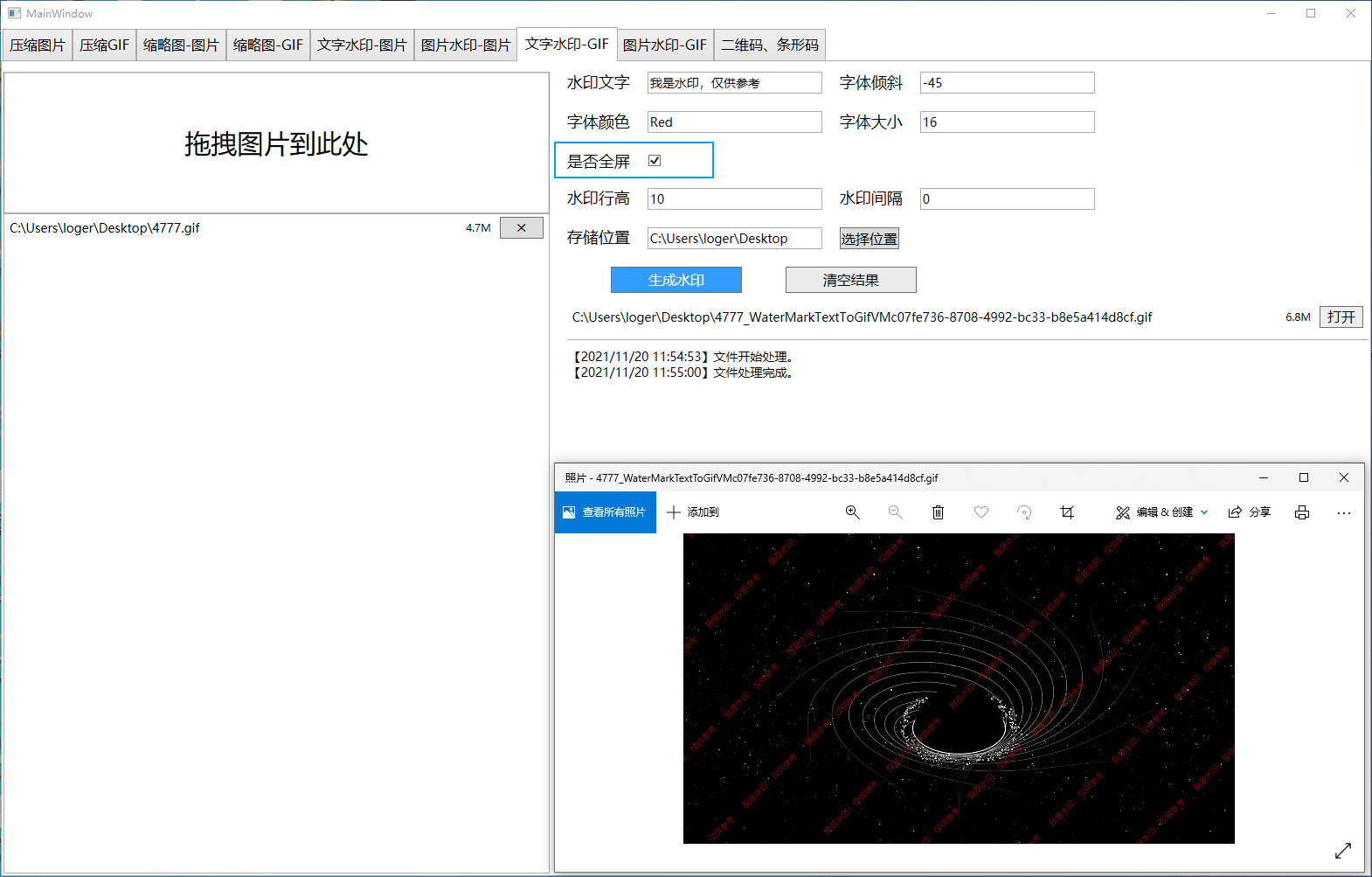 image-20211120115524226