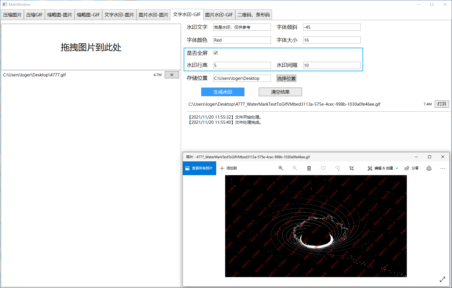 image-20211120115610660