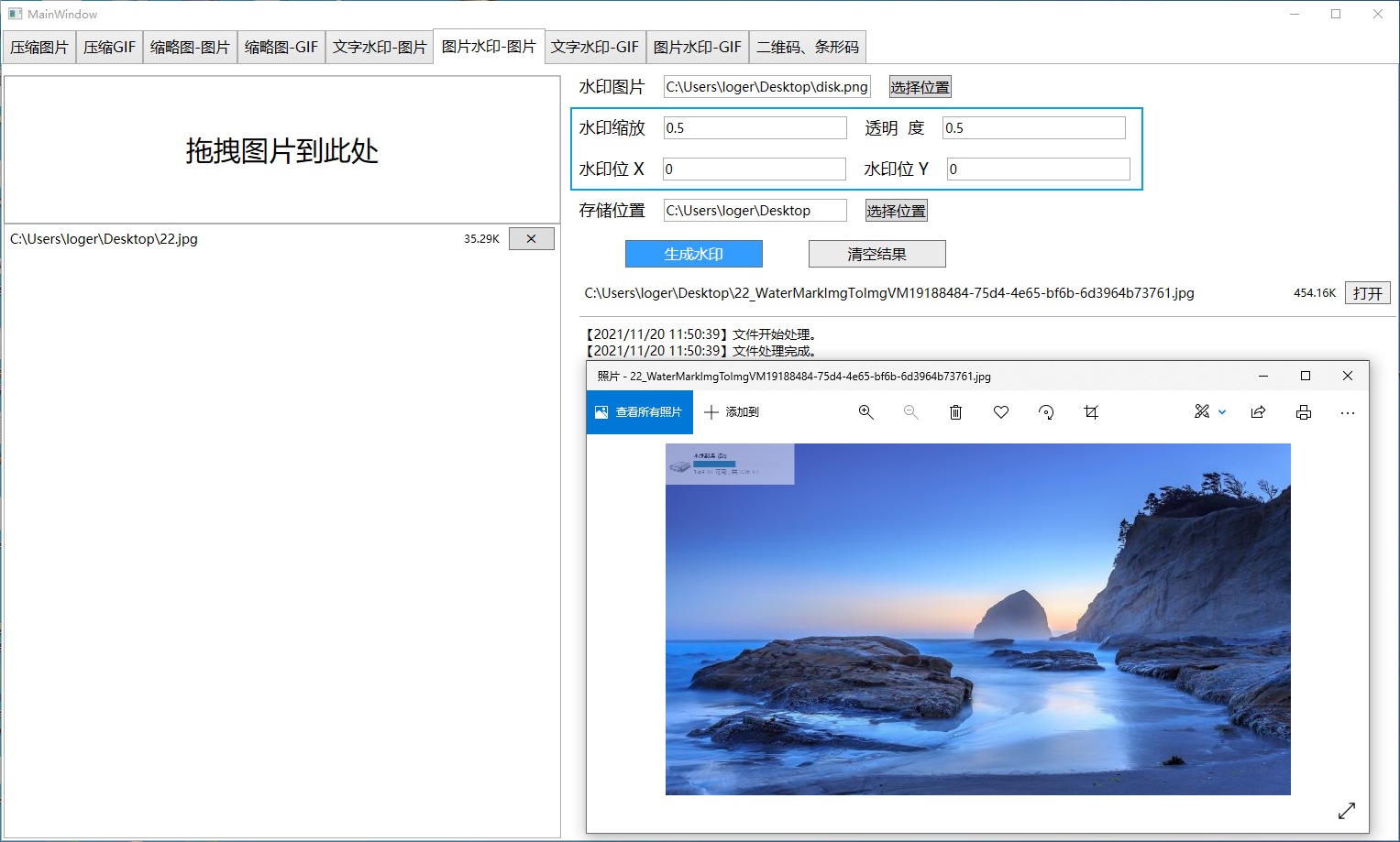 image-20211120115116724