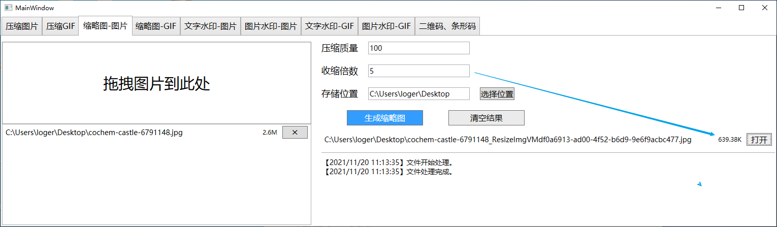 image-20211120111412966
