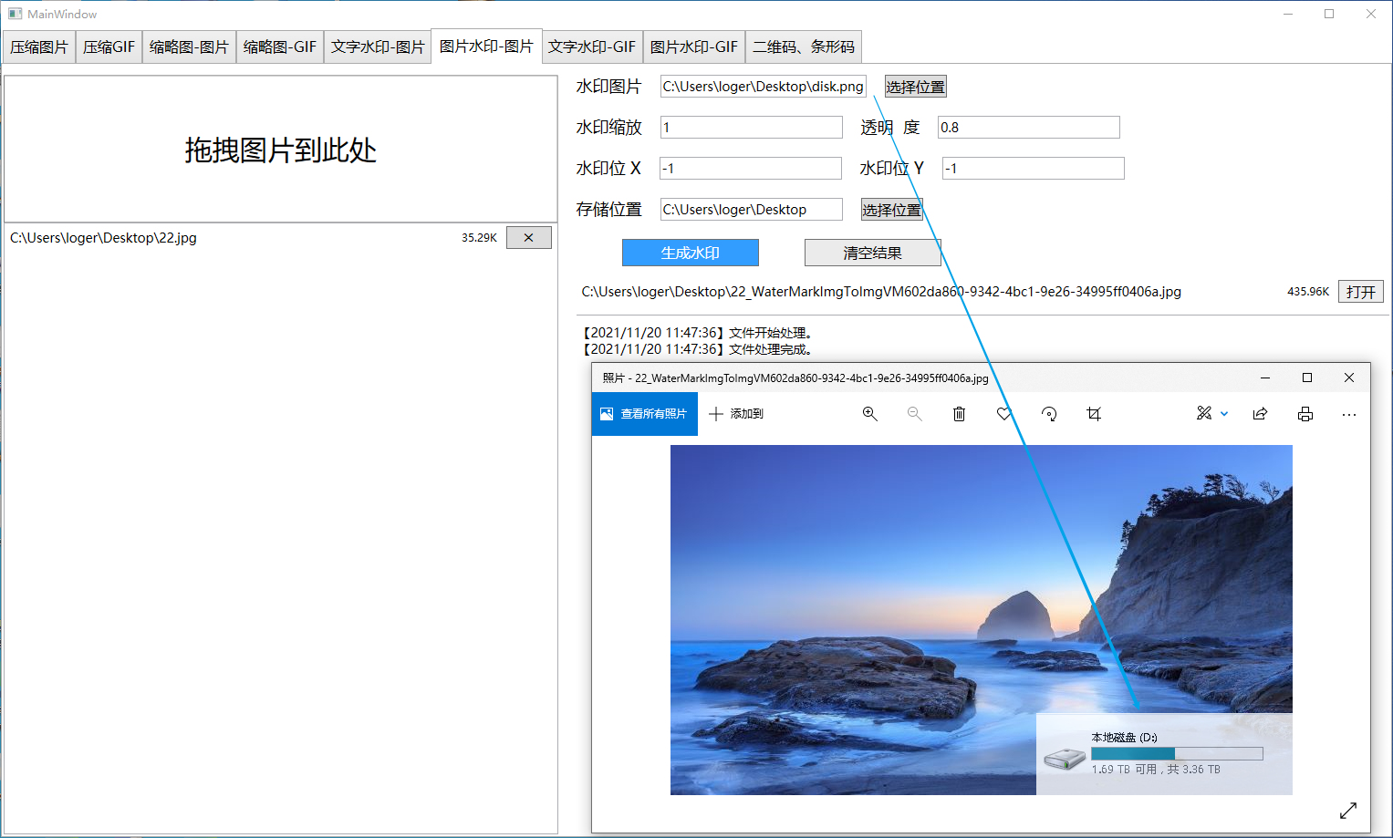 image-20211120114922547