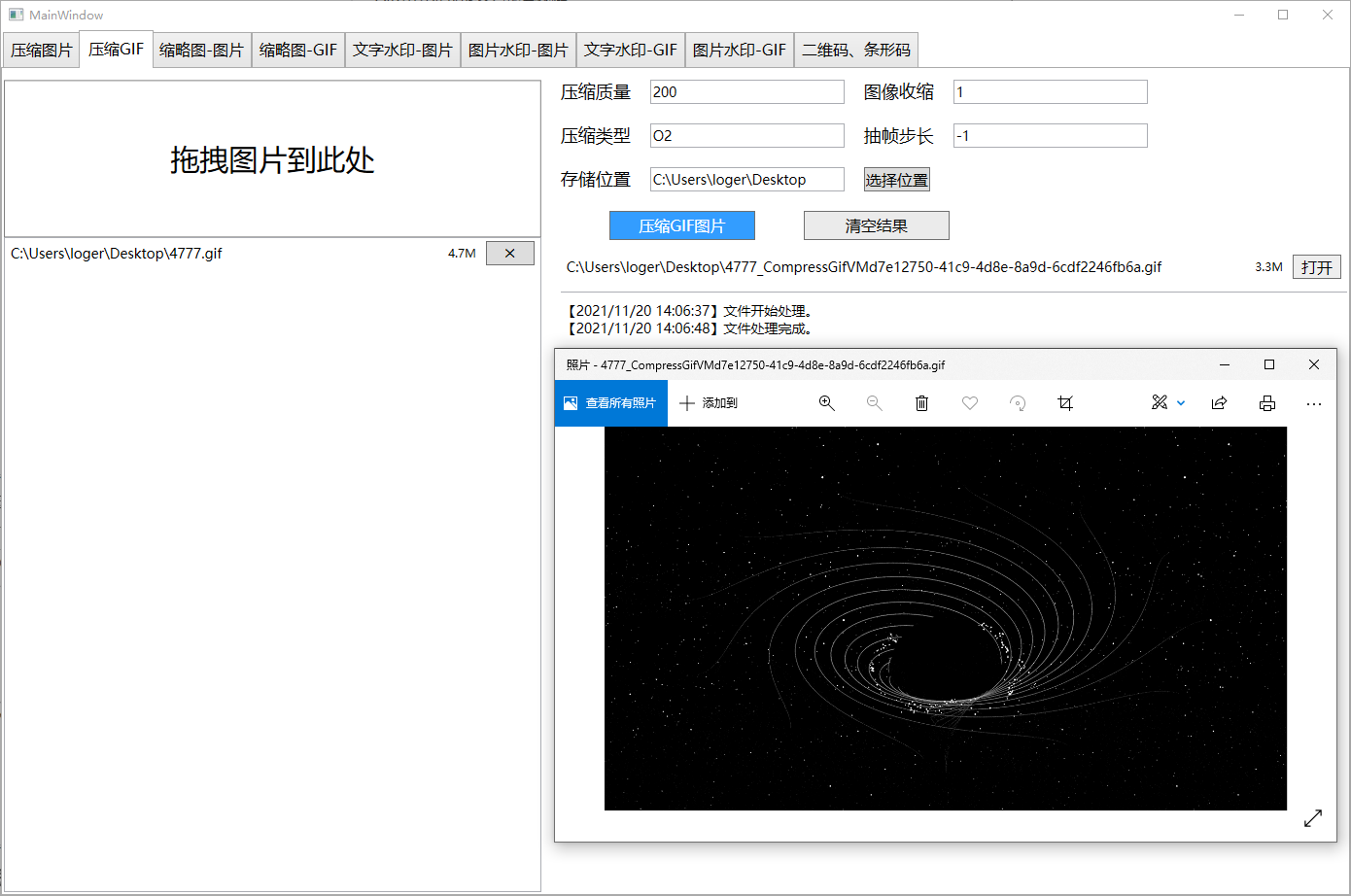 image-20211120140724316