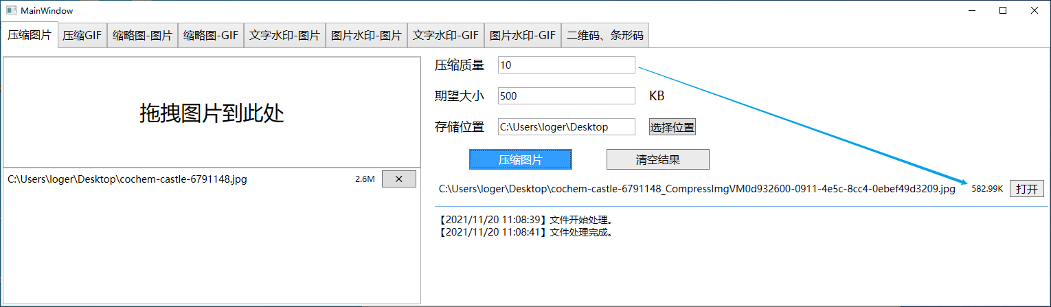 image-20211120110851911