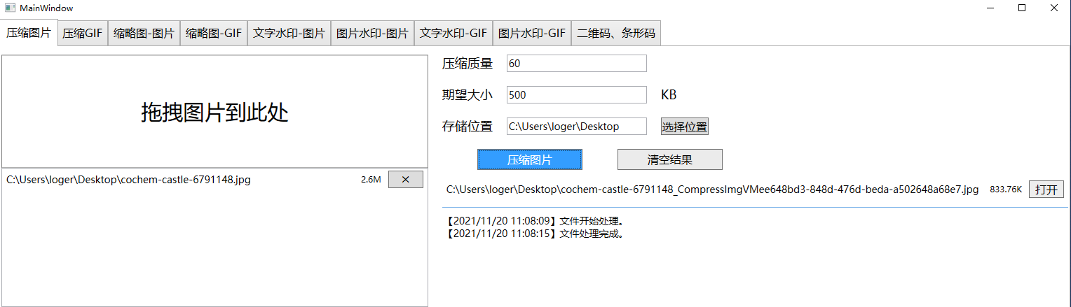 image-20211120110834566