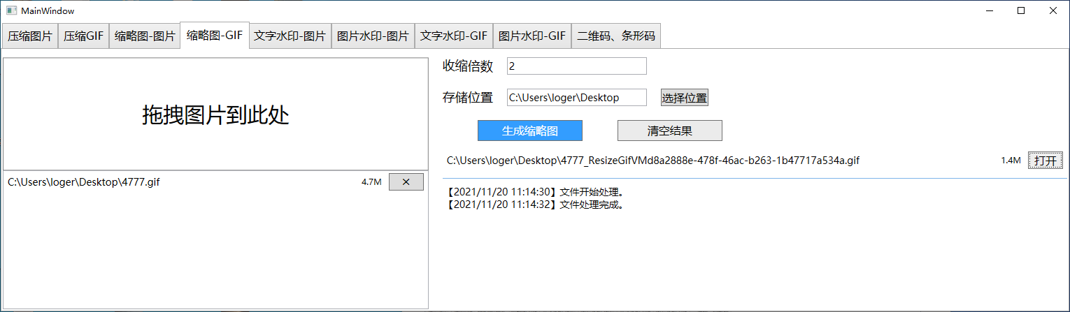 image-20211120111458726