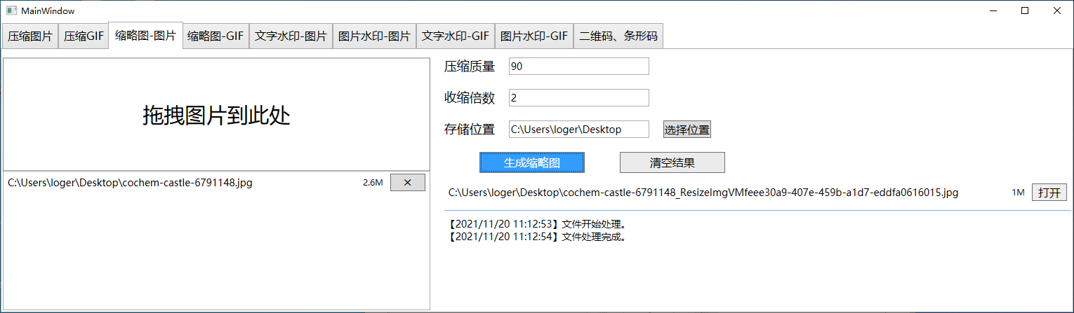 image-20211120111322170