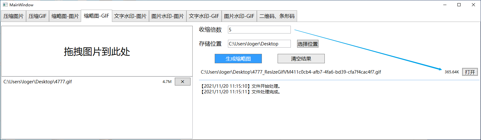 image-20211120111529275
